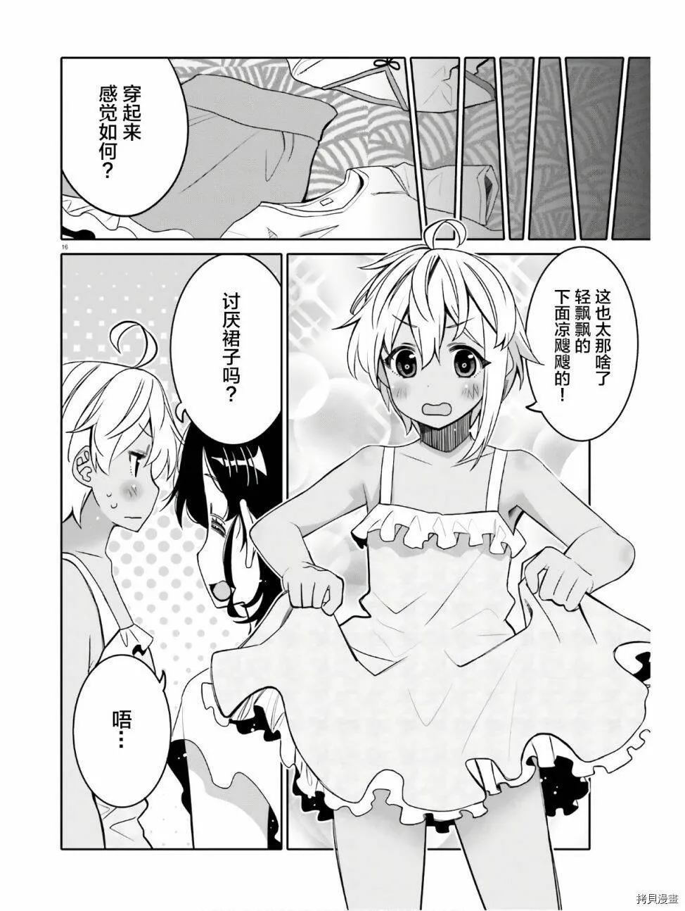 第14话 第17页