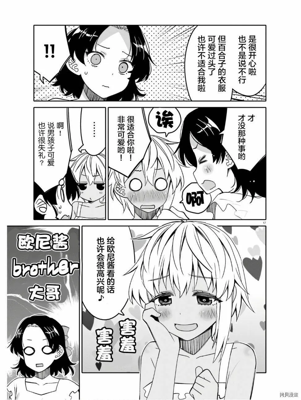 第14话 第18页