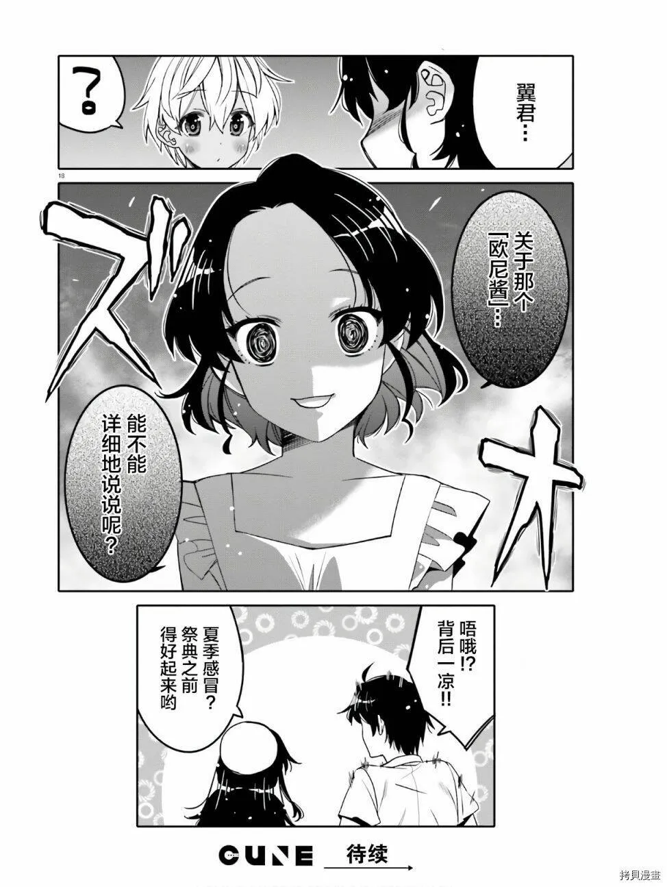 第14话 第19页