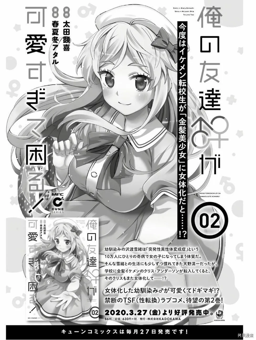 第14话 第20页