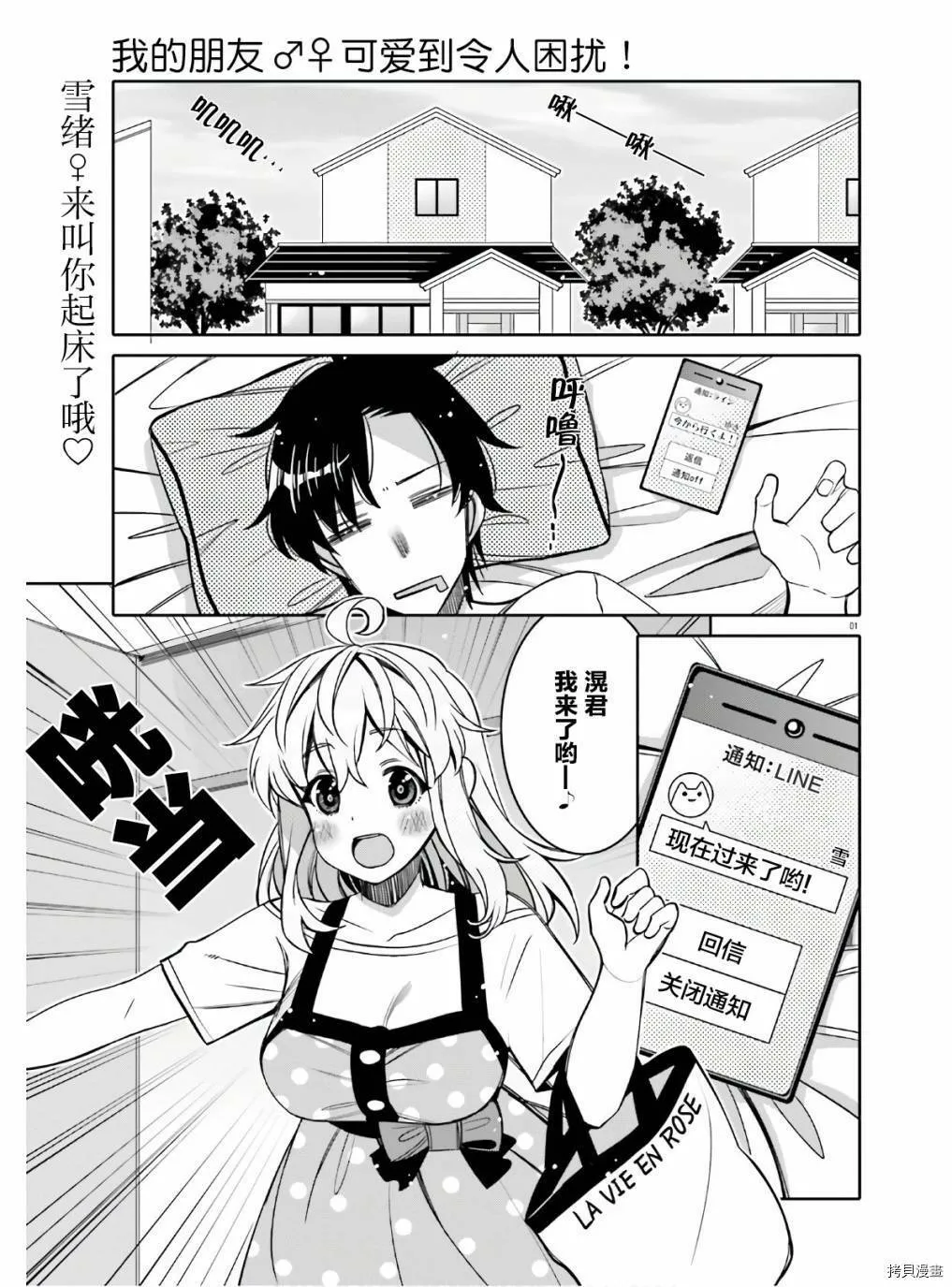 第15话 第1页