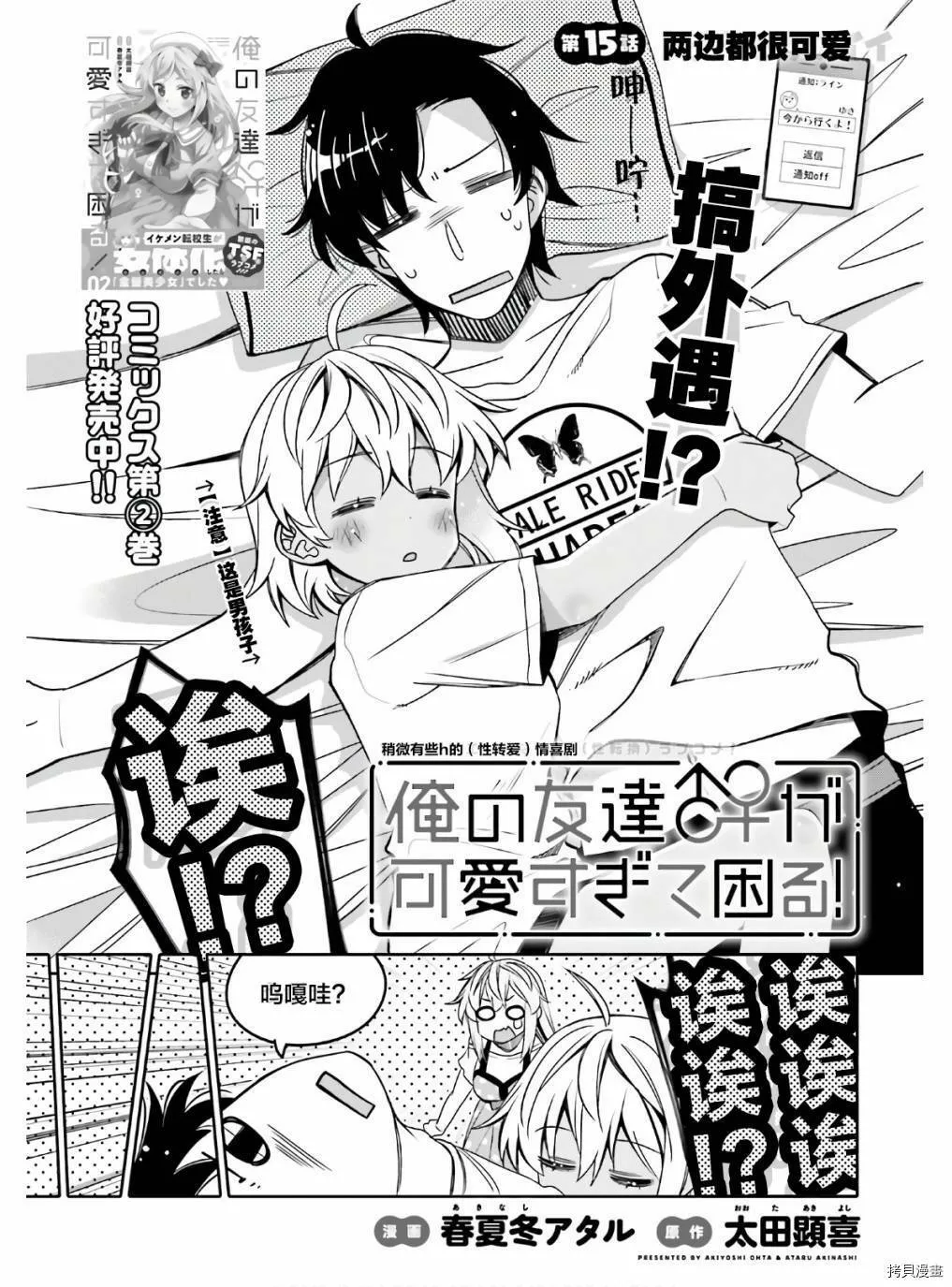第15话 第2页