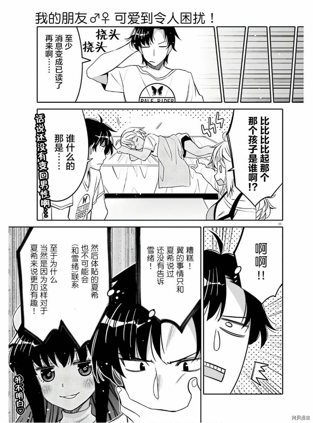 第15话 第3页