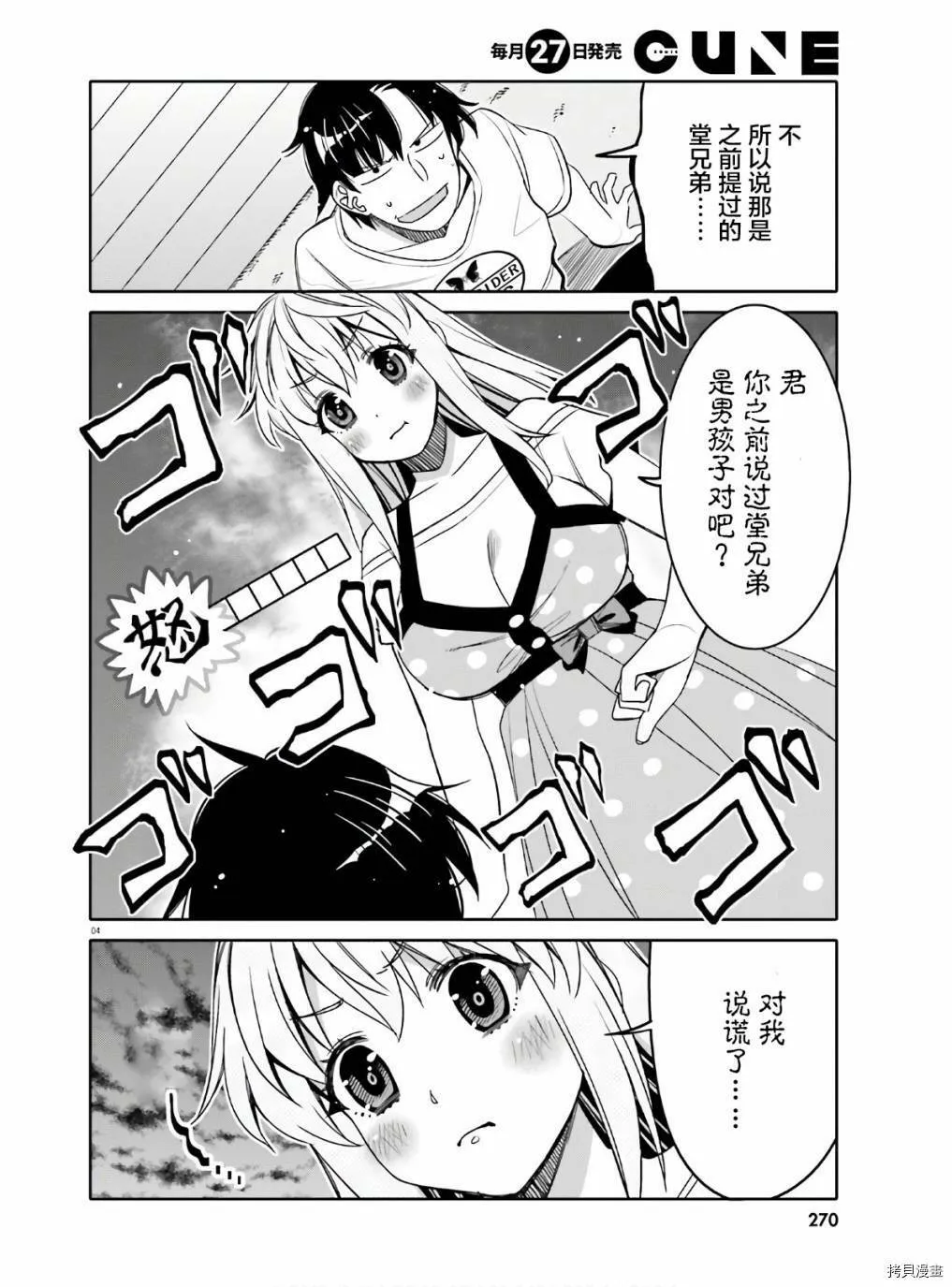 第15话 第4页