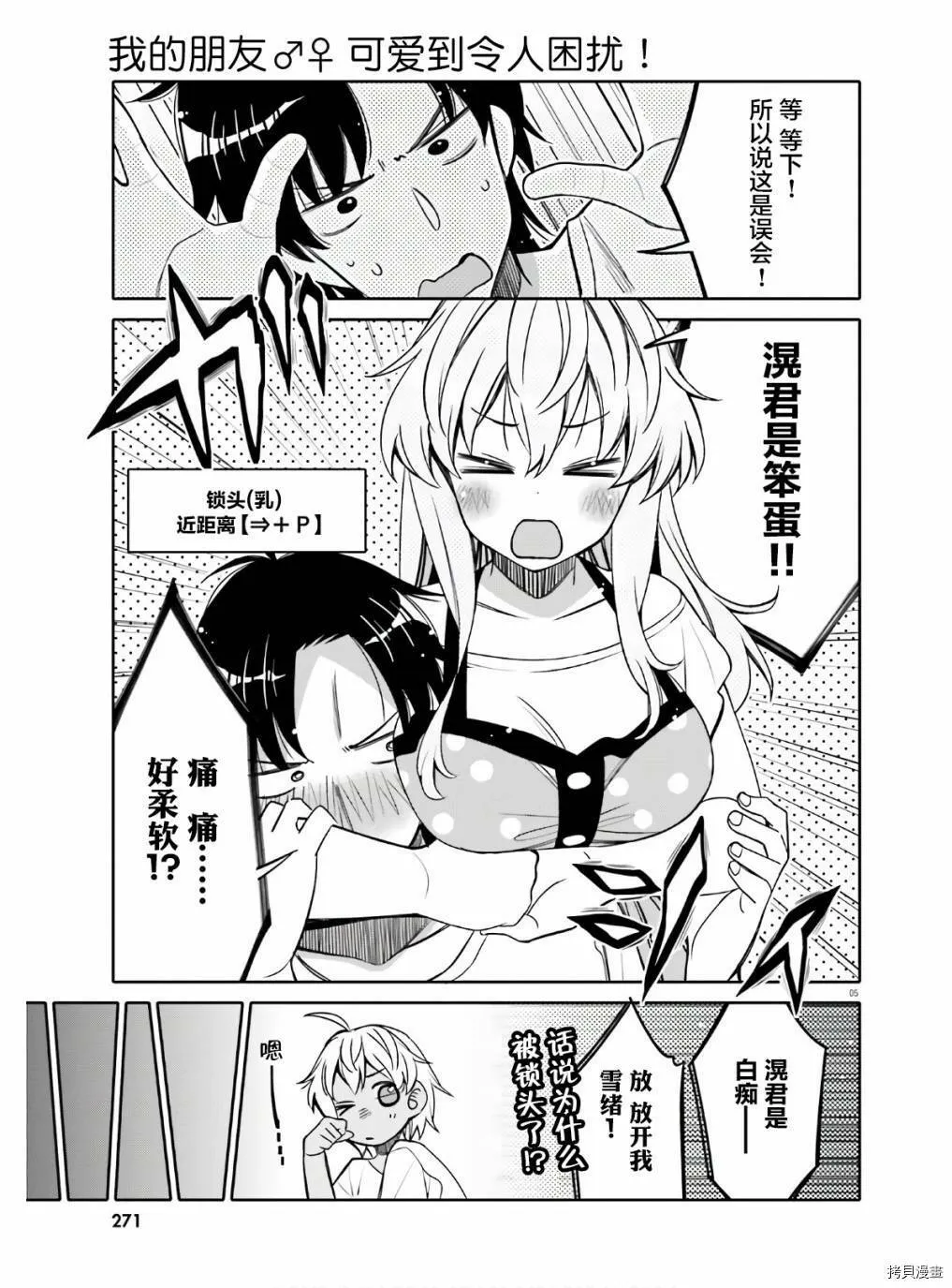 第15话 第5页