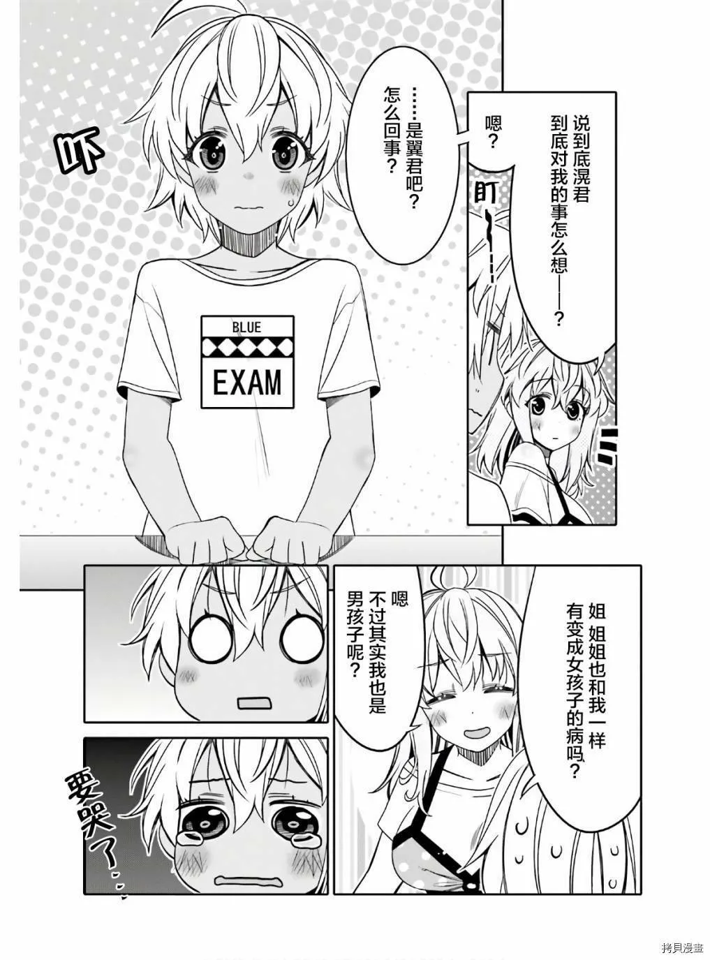 第15话 第7页