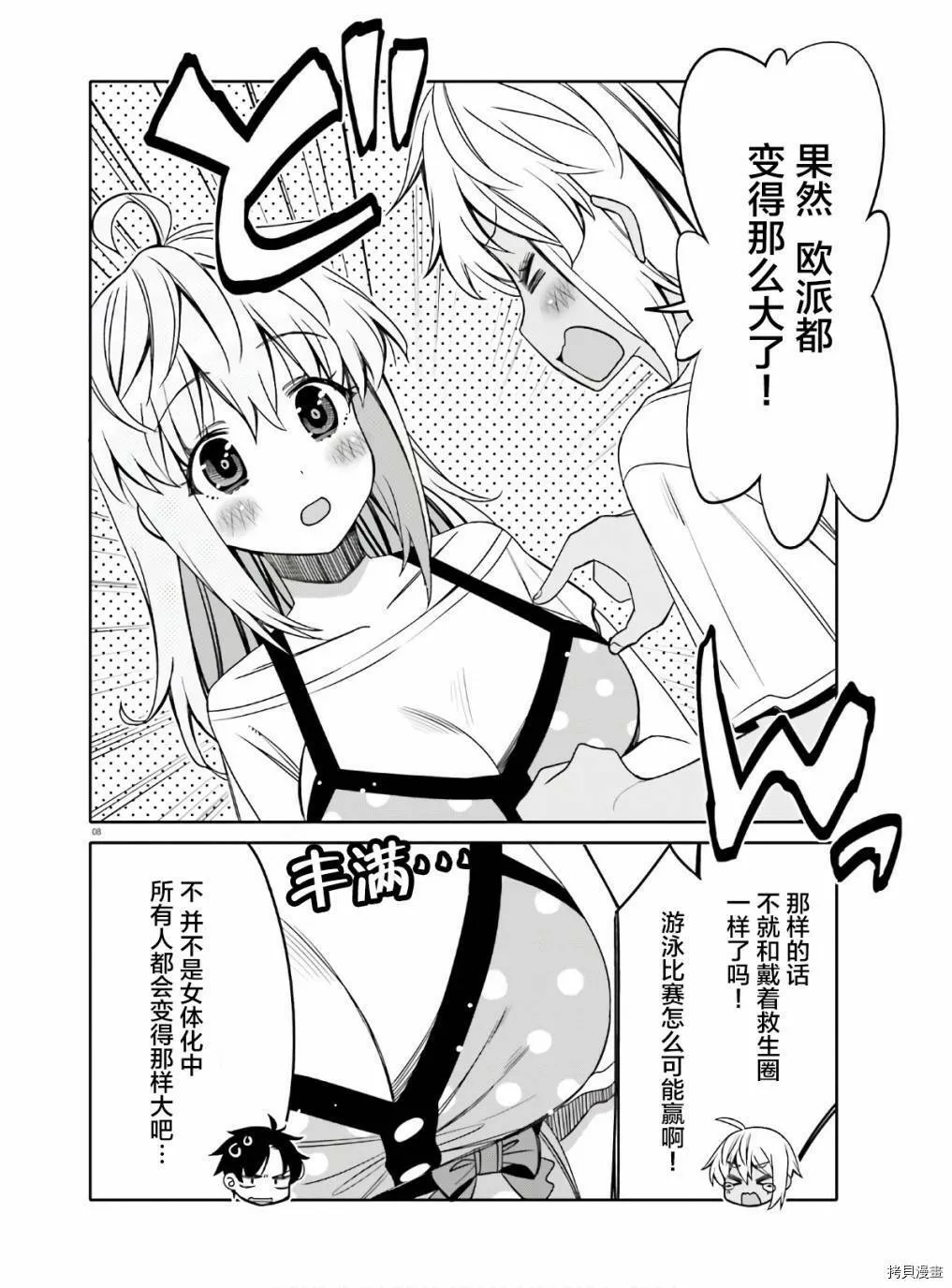 第15话 第8页