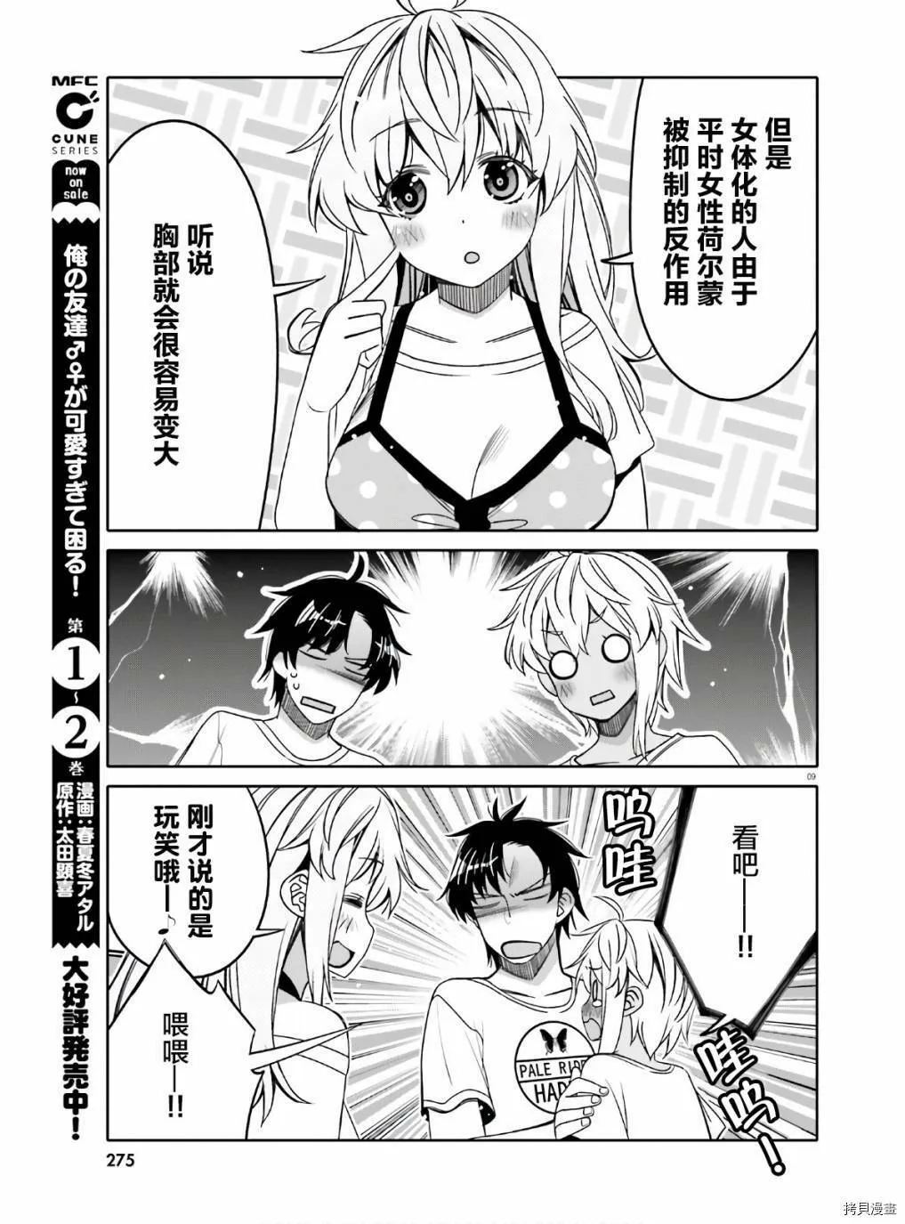 第15话 第9页