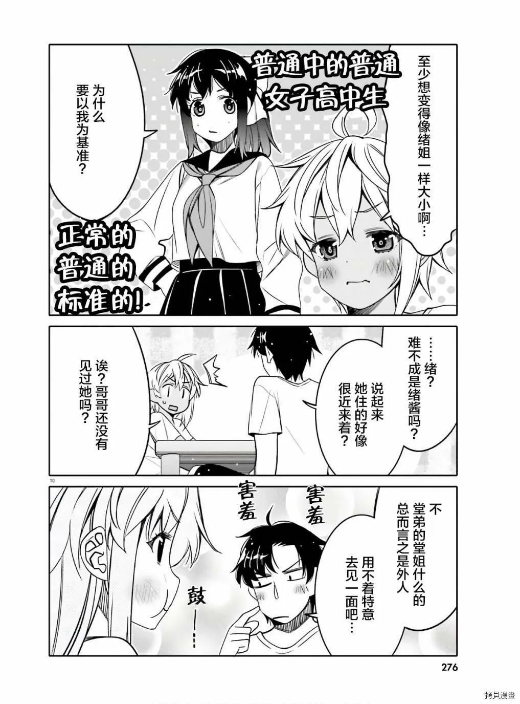 第15话 第10页