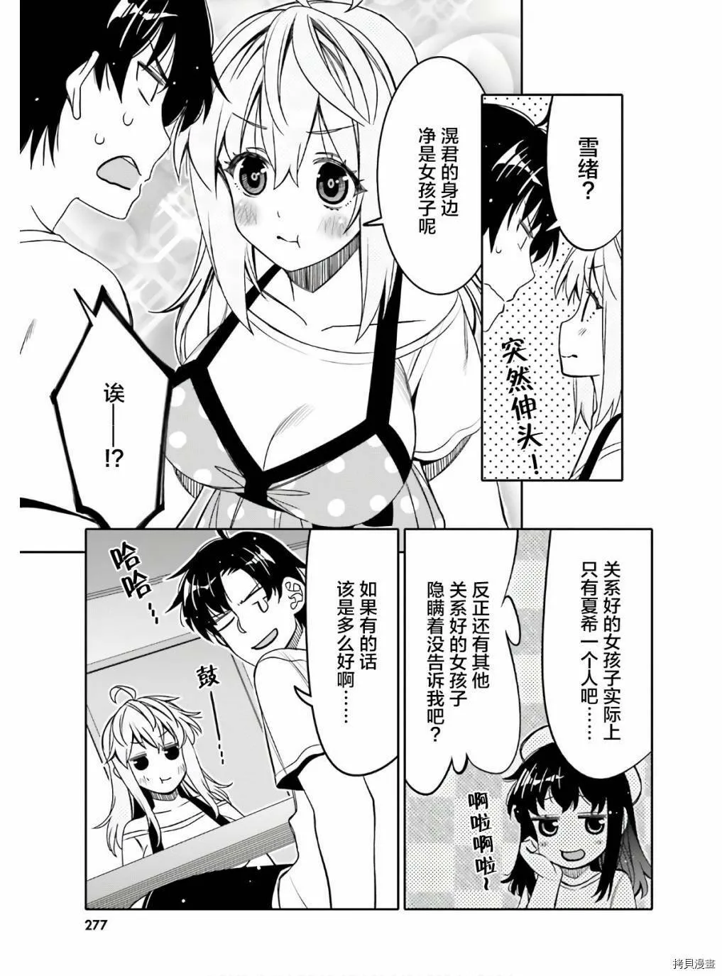 第15话 第11页