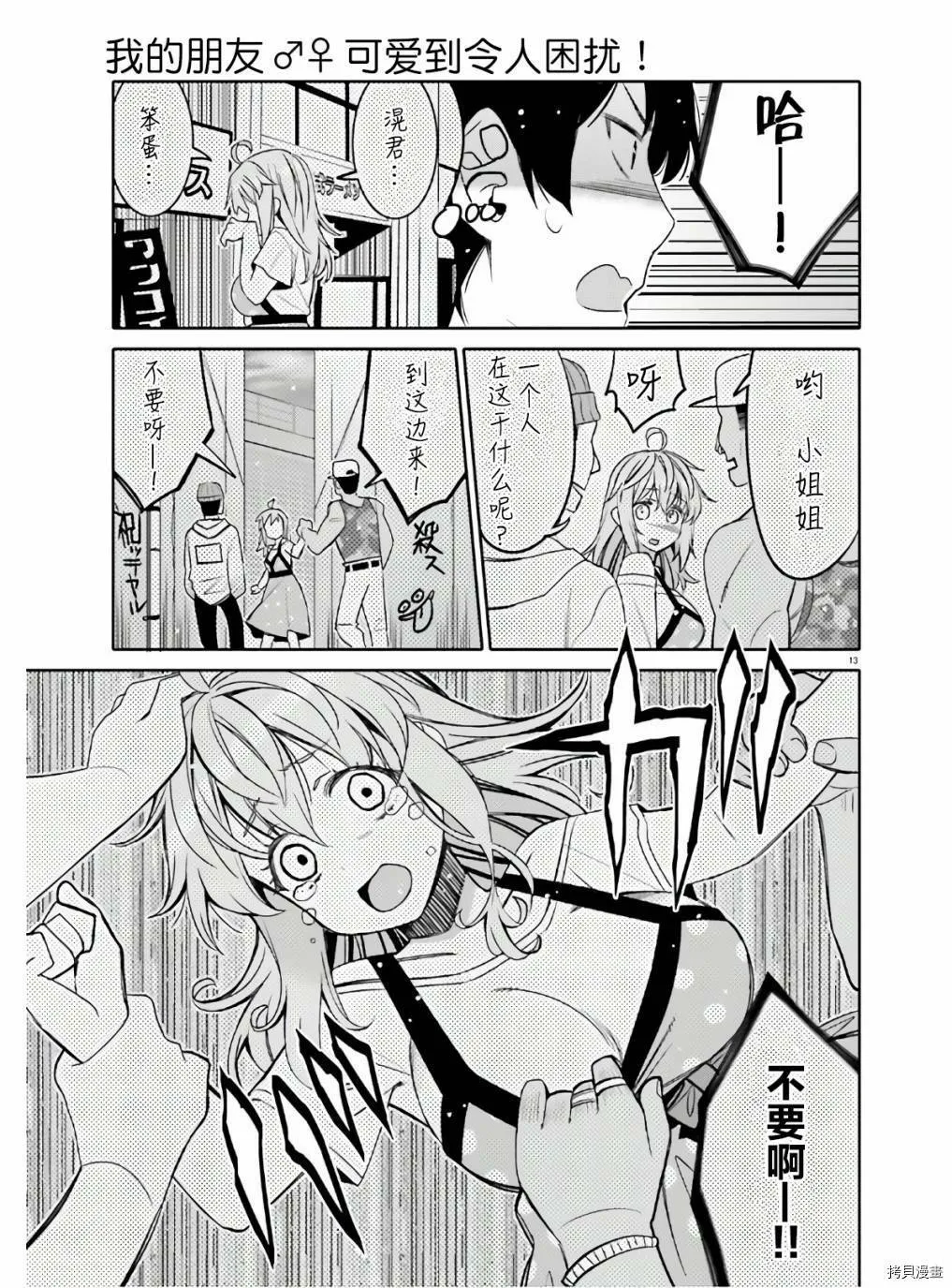 第15话 第13页