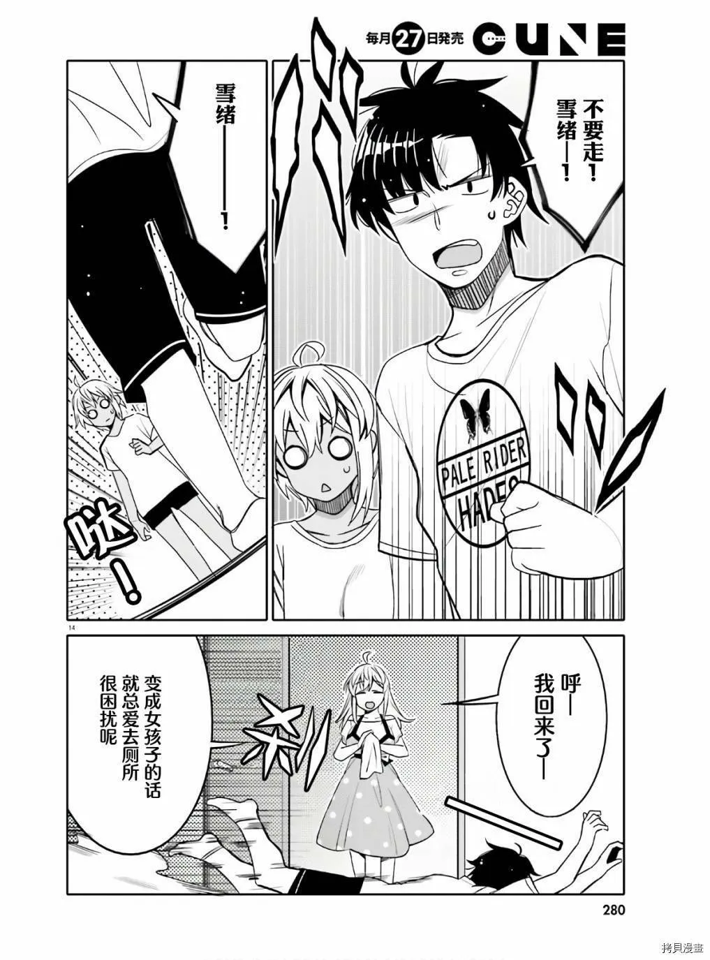 第15话 第14页