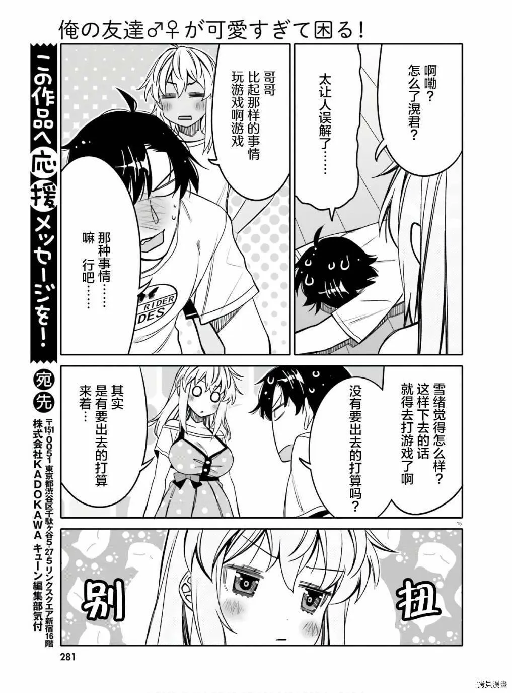 第15话 第15页