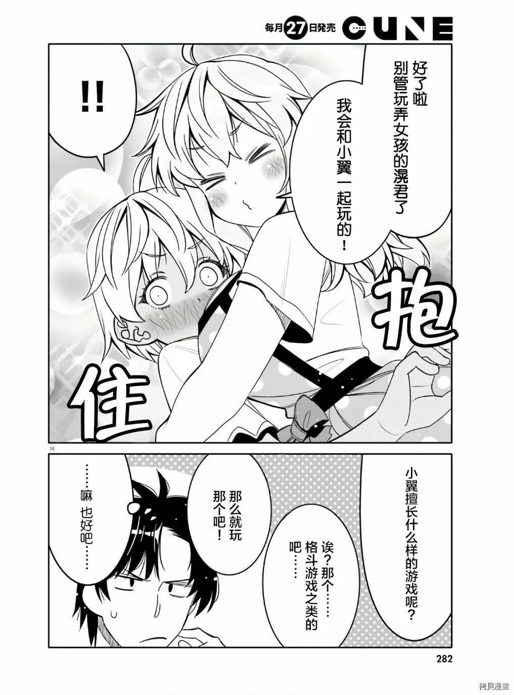 第15话 第16页