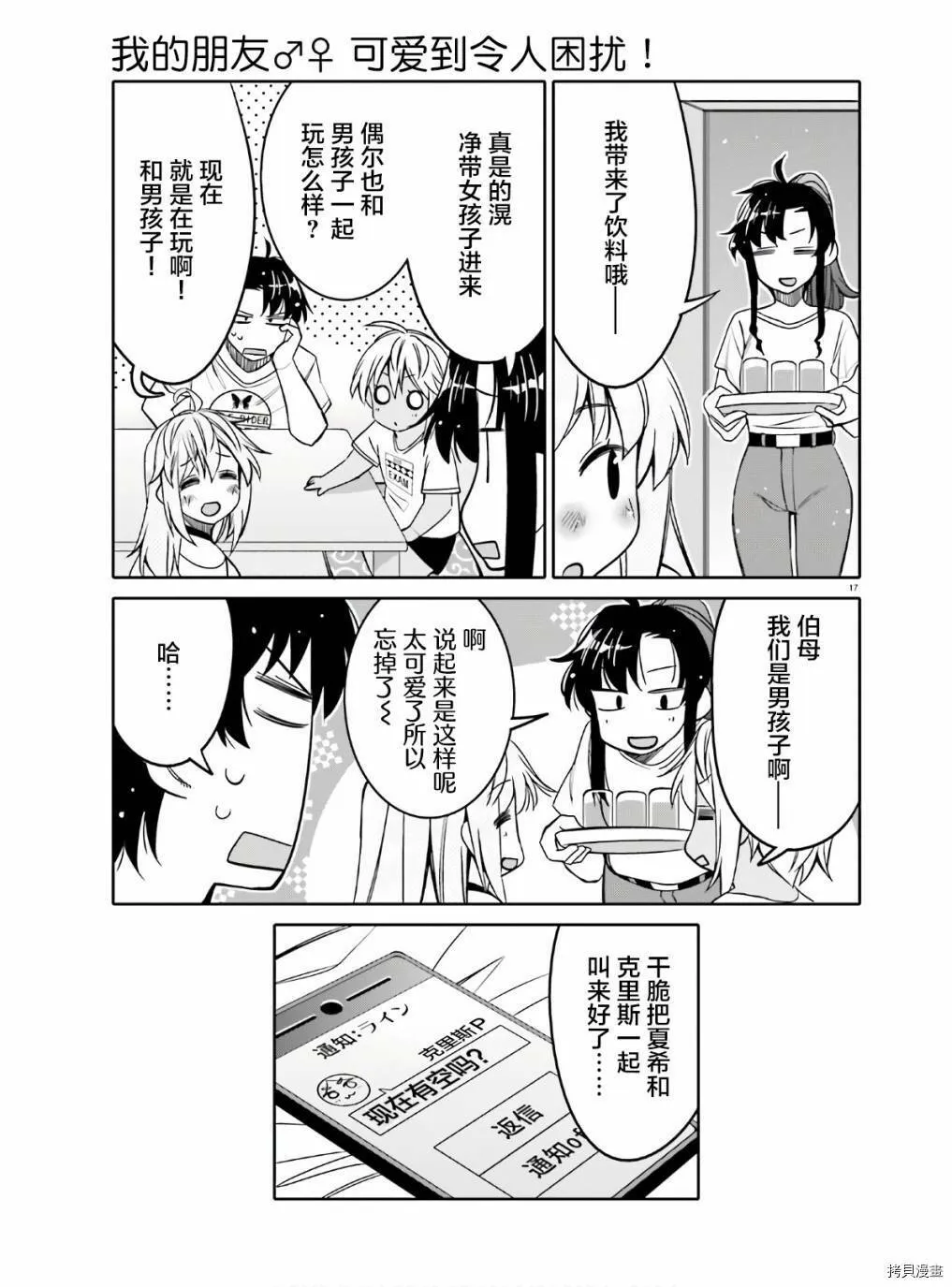 第15话 第17页