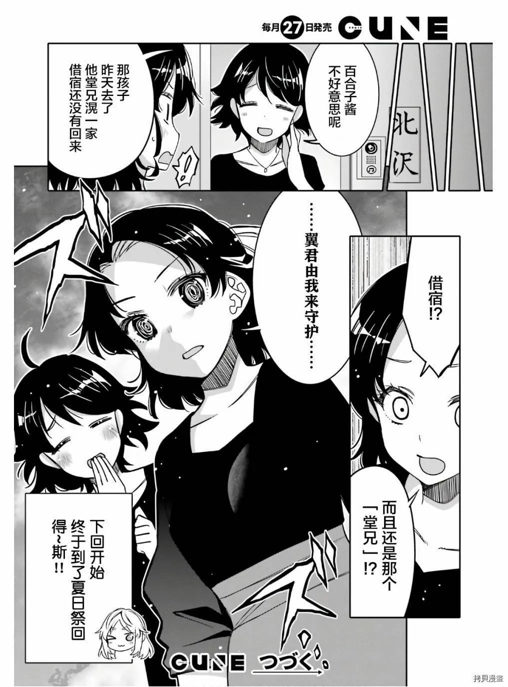 第15话 第18页