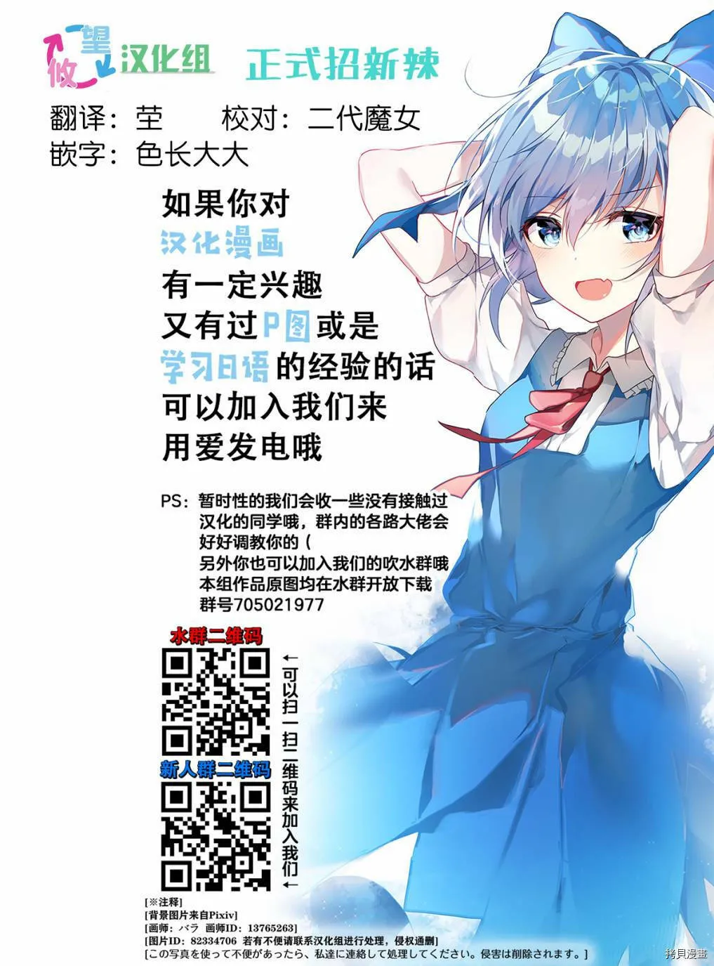 第15话 第20页