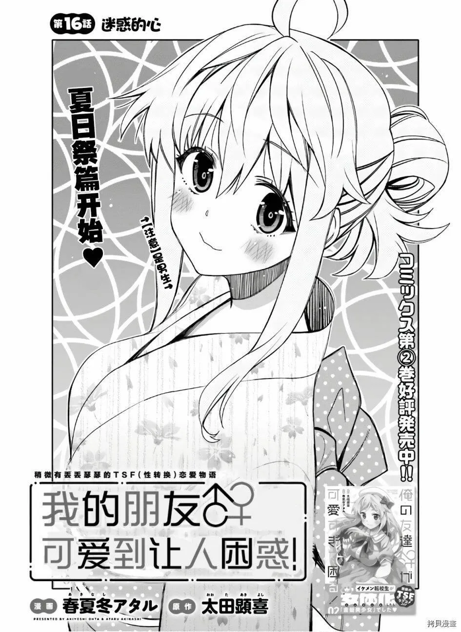第15话 第21页