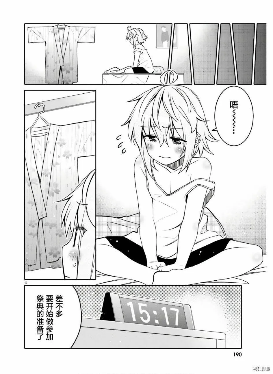 第15话 第22页