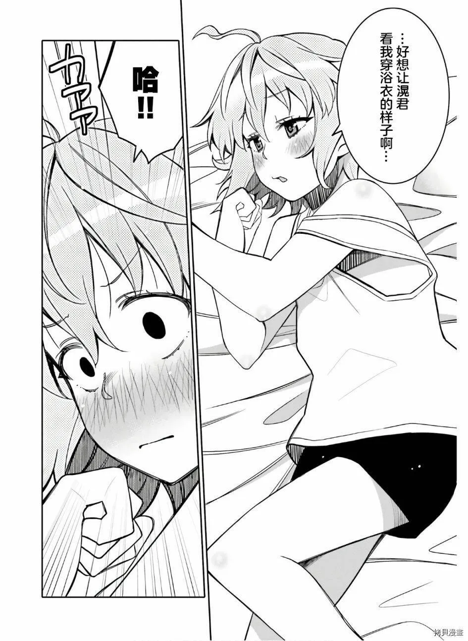 第16话 第4页