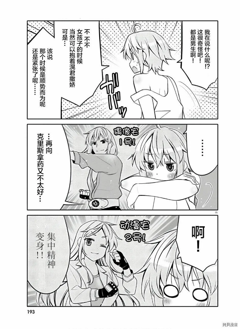 第16话 第5页