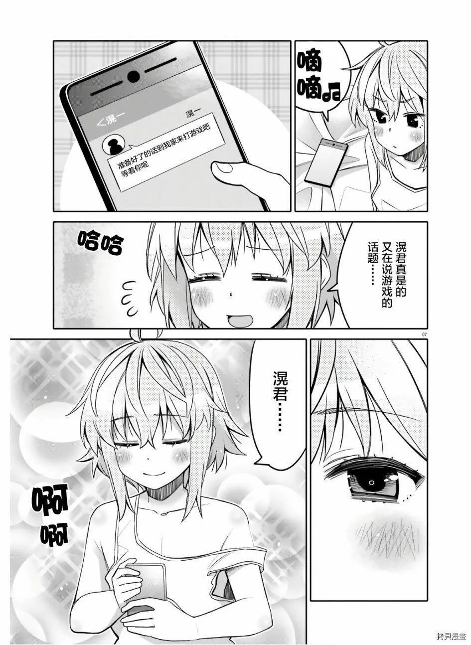 第16话 第7页