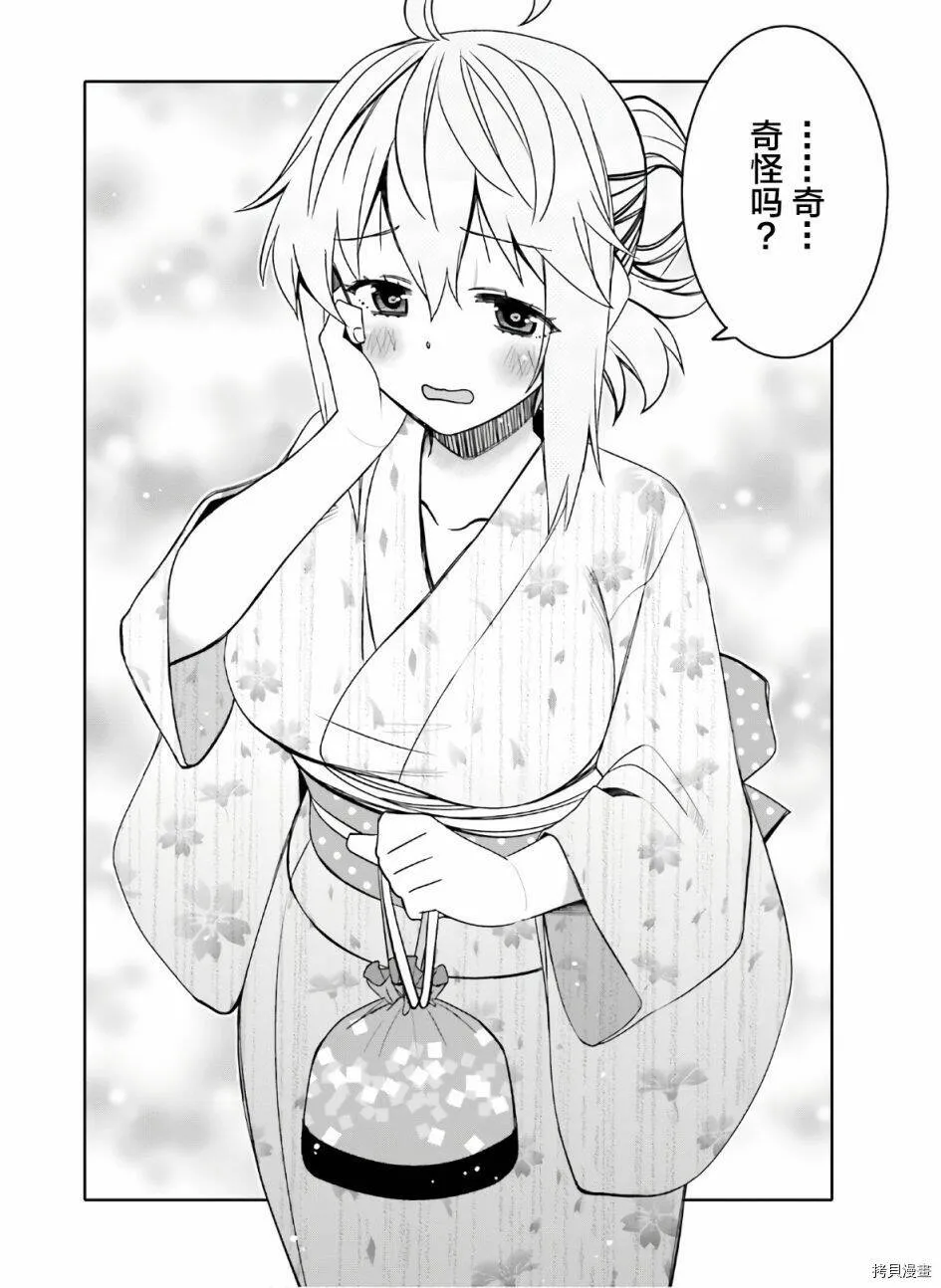 第16话 第12页