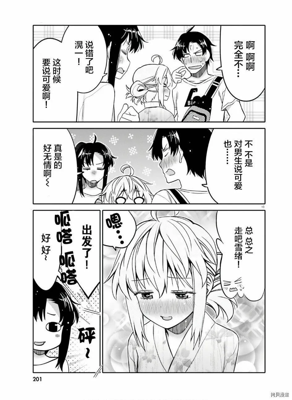 第16话 第13页