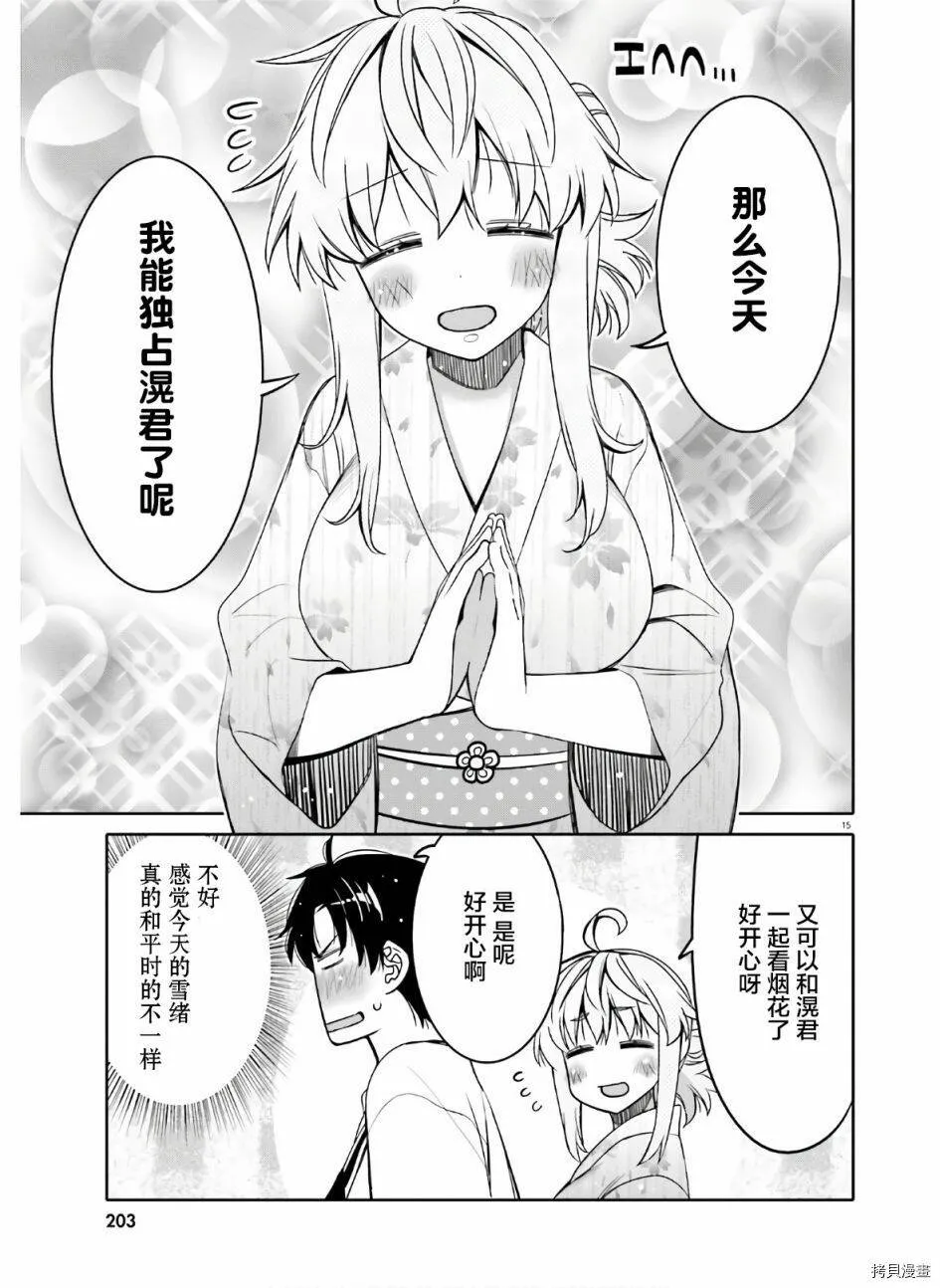 第16话 第15页
