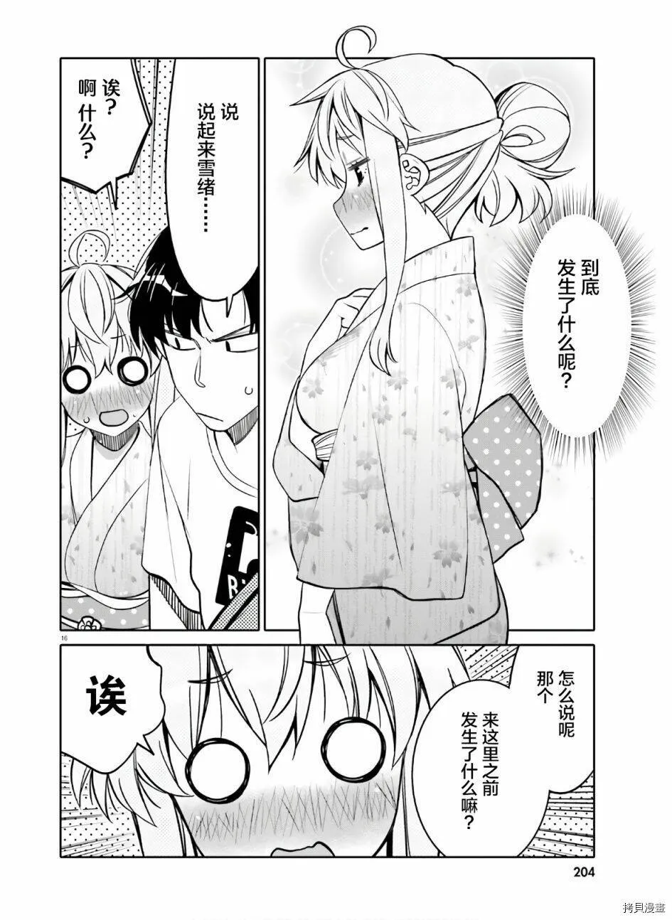 第16话 第16页