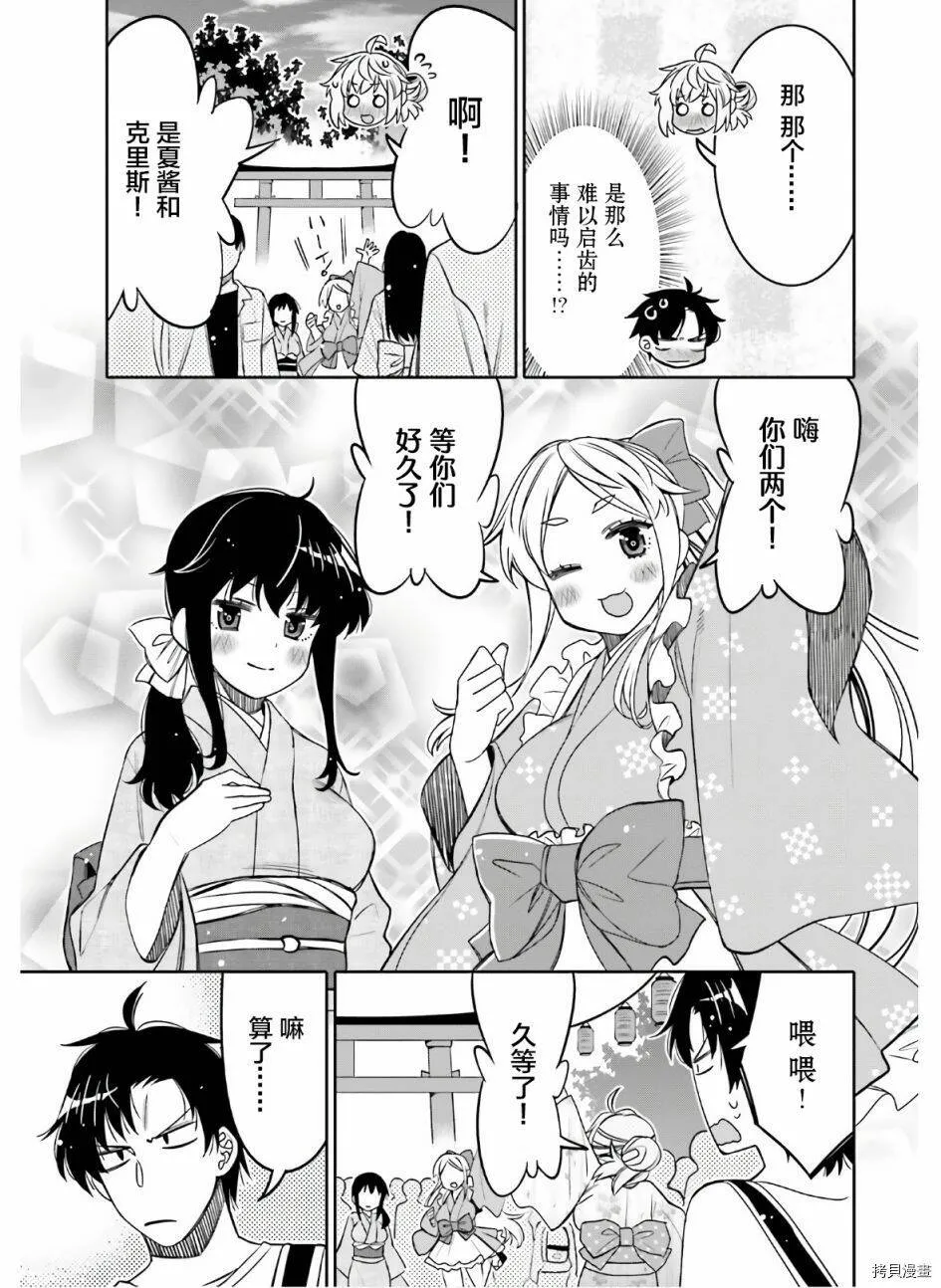 第16话 第17页