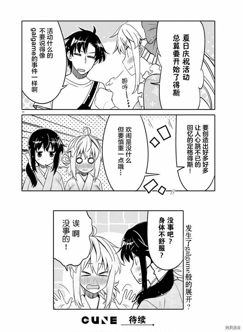 第16话 第18页