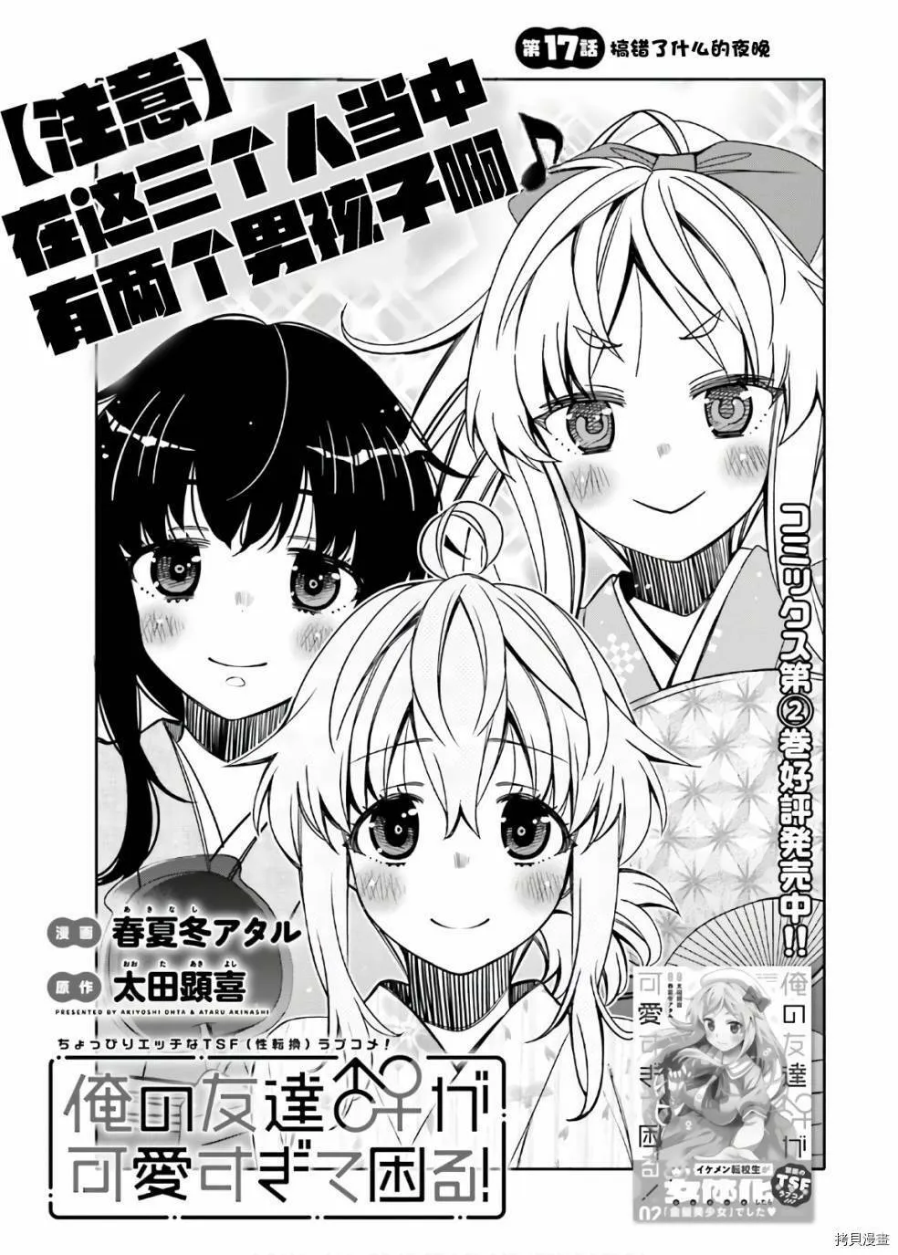 第17话 第1页