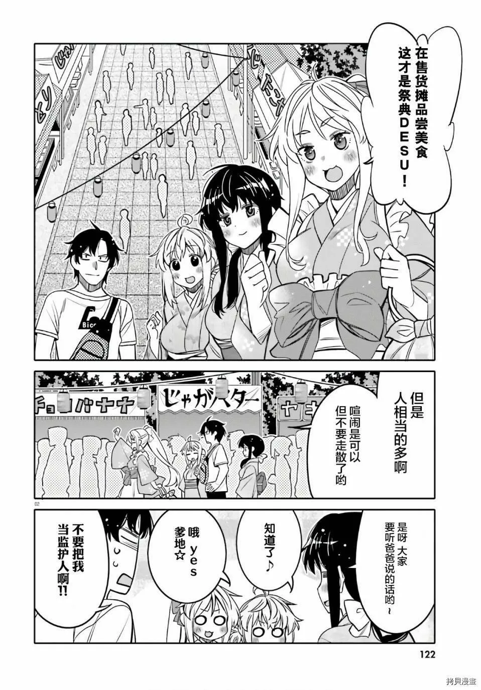 第17话 第2页