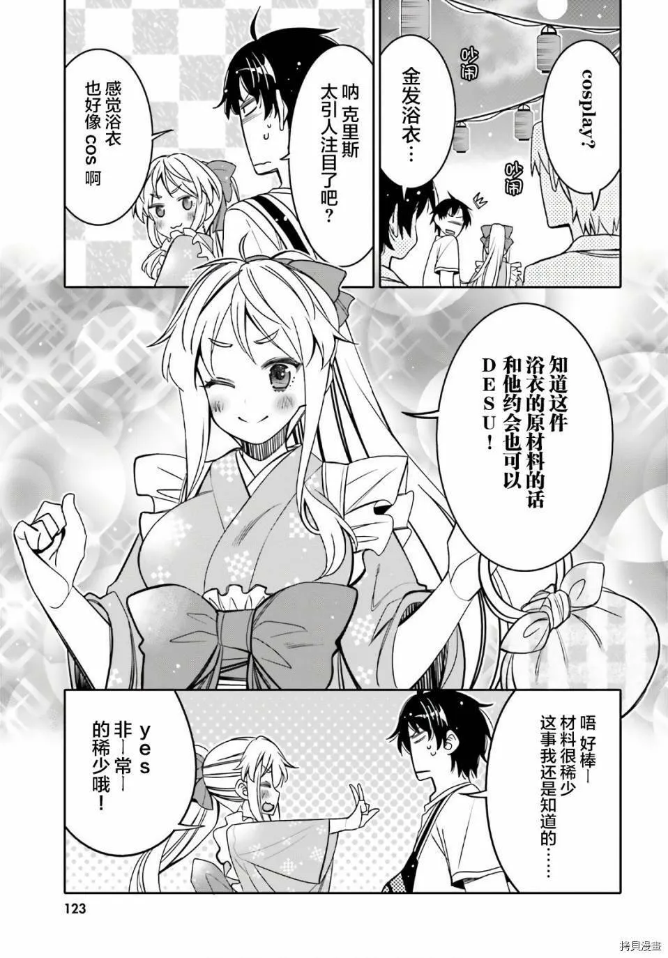 第17话 第3页