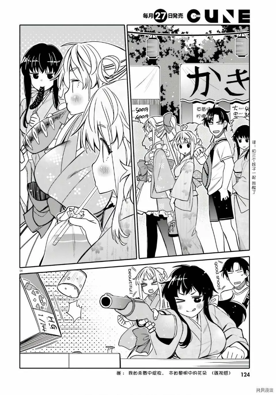 第17话 第4页