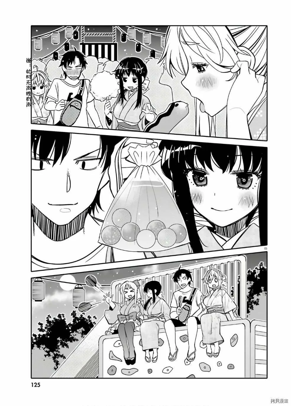 第17话 第5页
