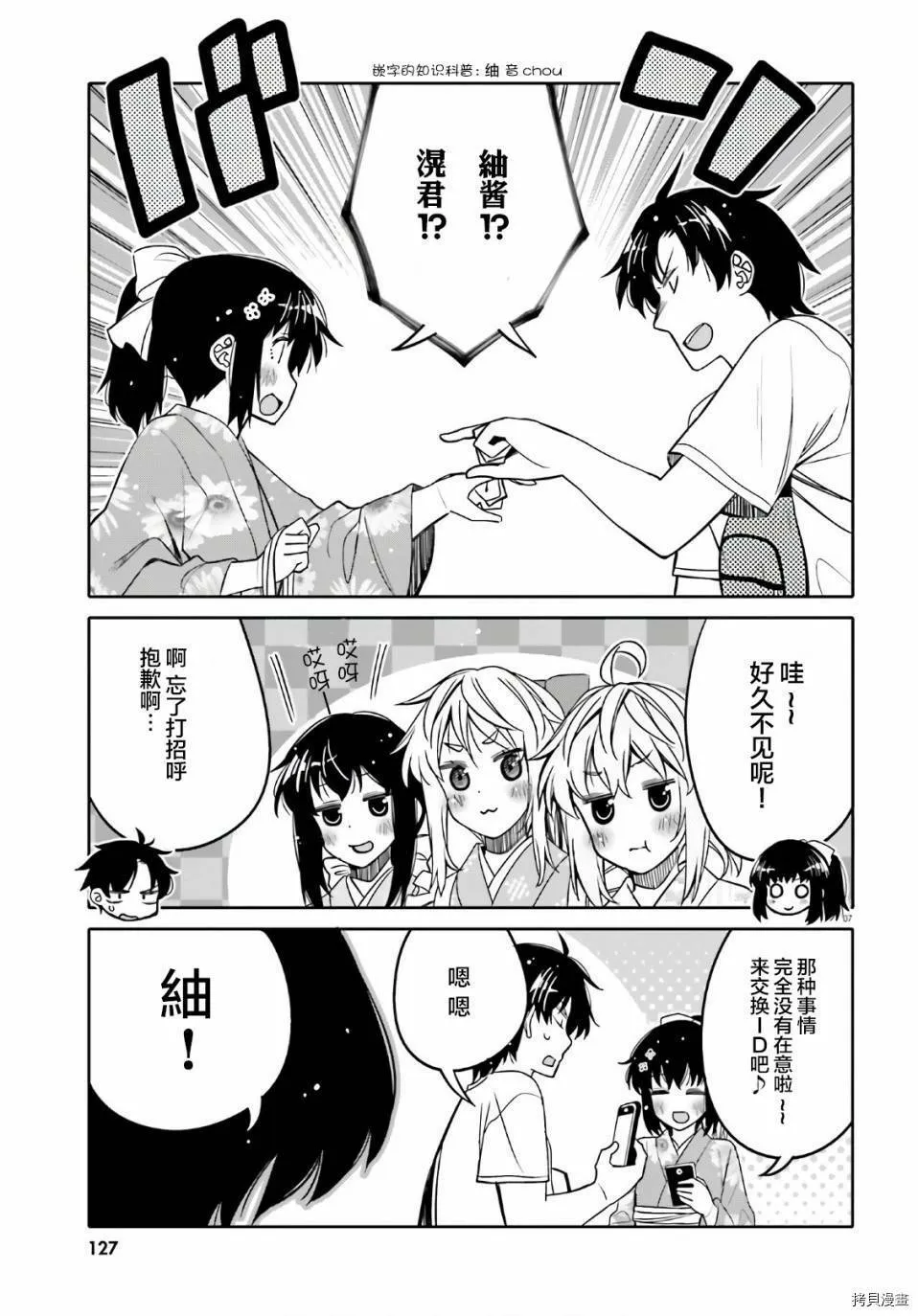 第17话 第7页
