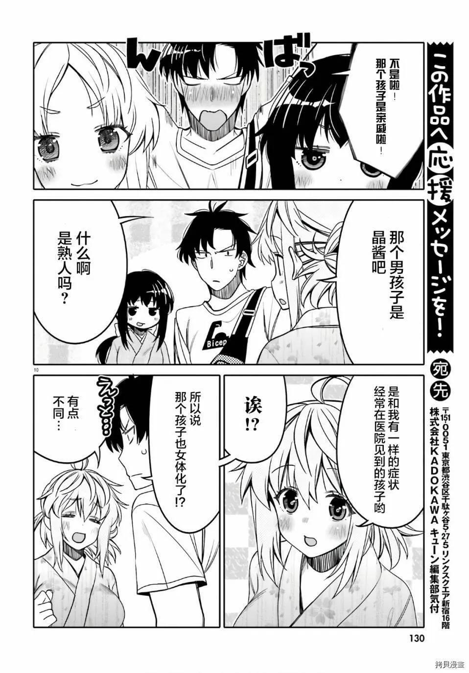 第17话 第10页