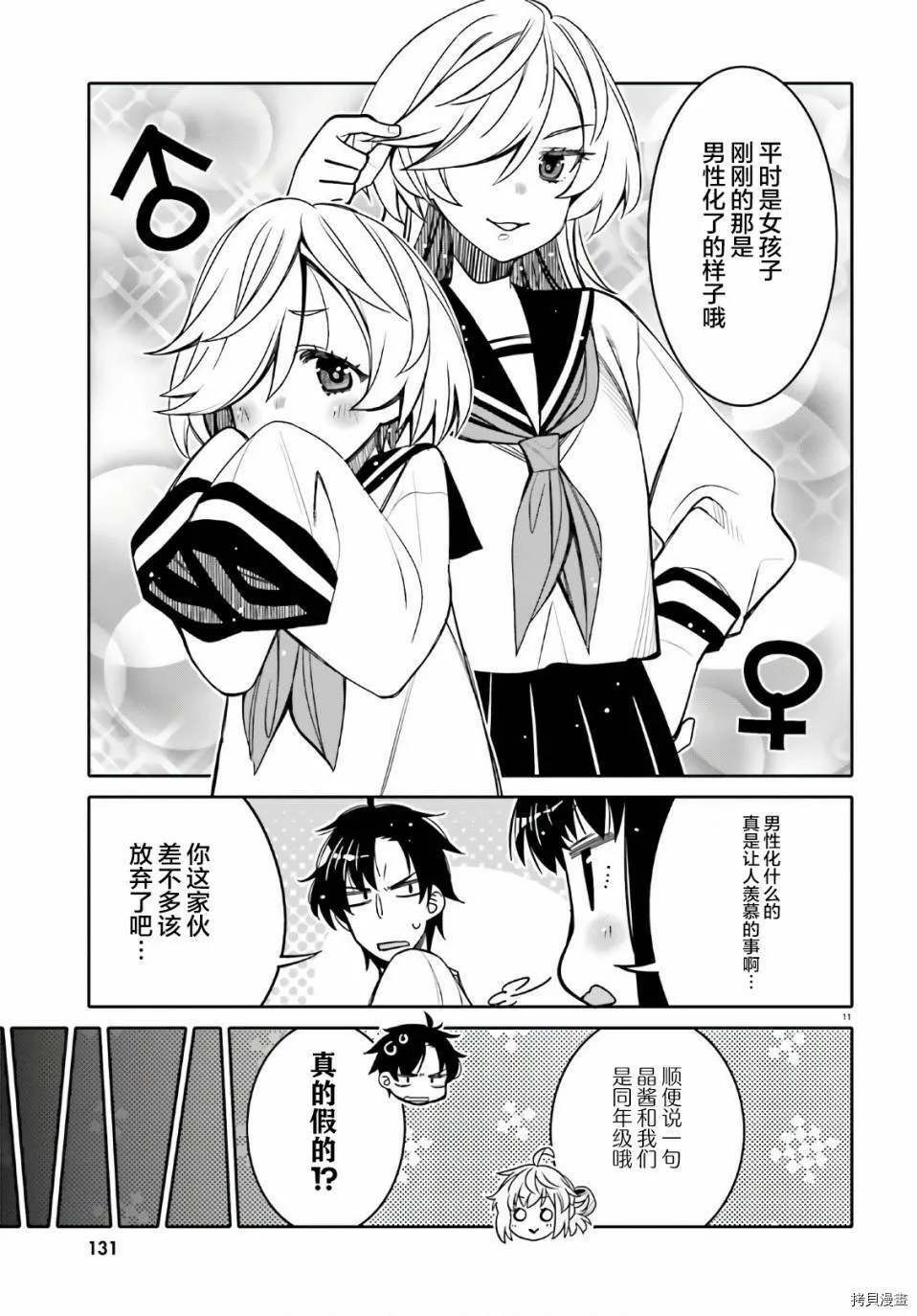 第17话 第11页