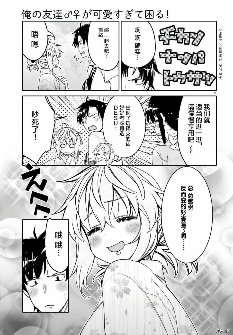 第17话 第13页