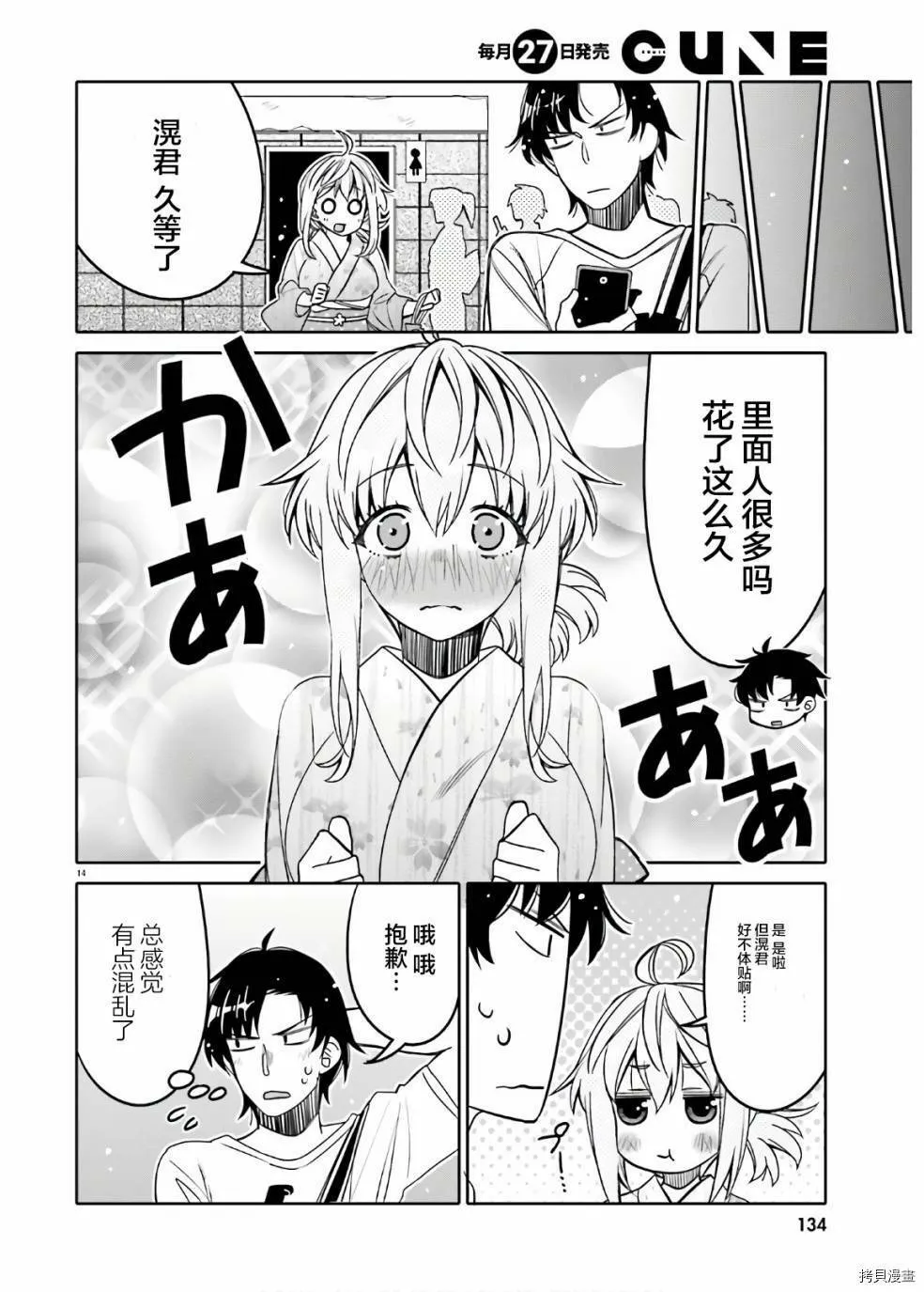 第17话 第14页