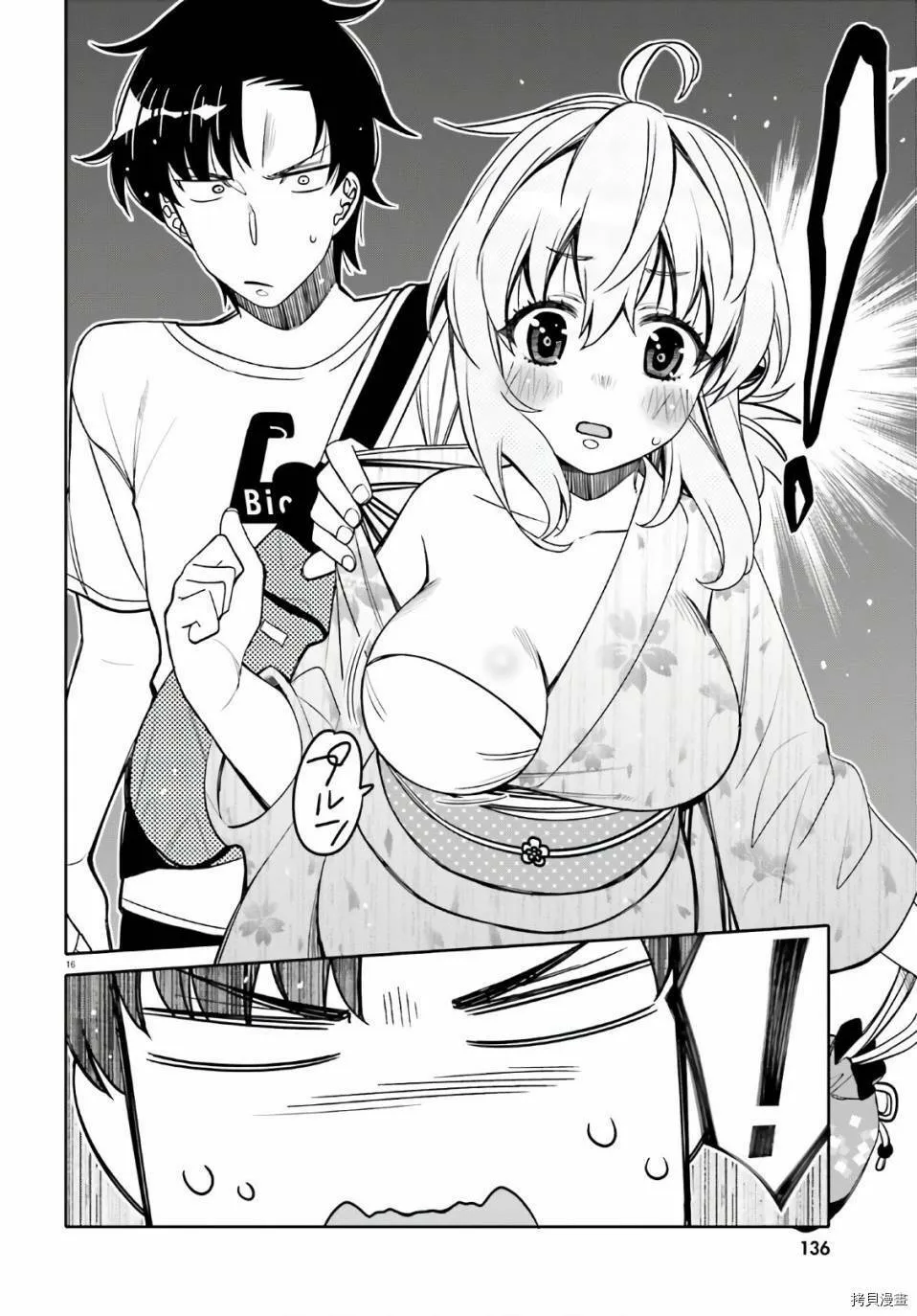 第17话 第16页
