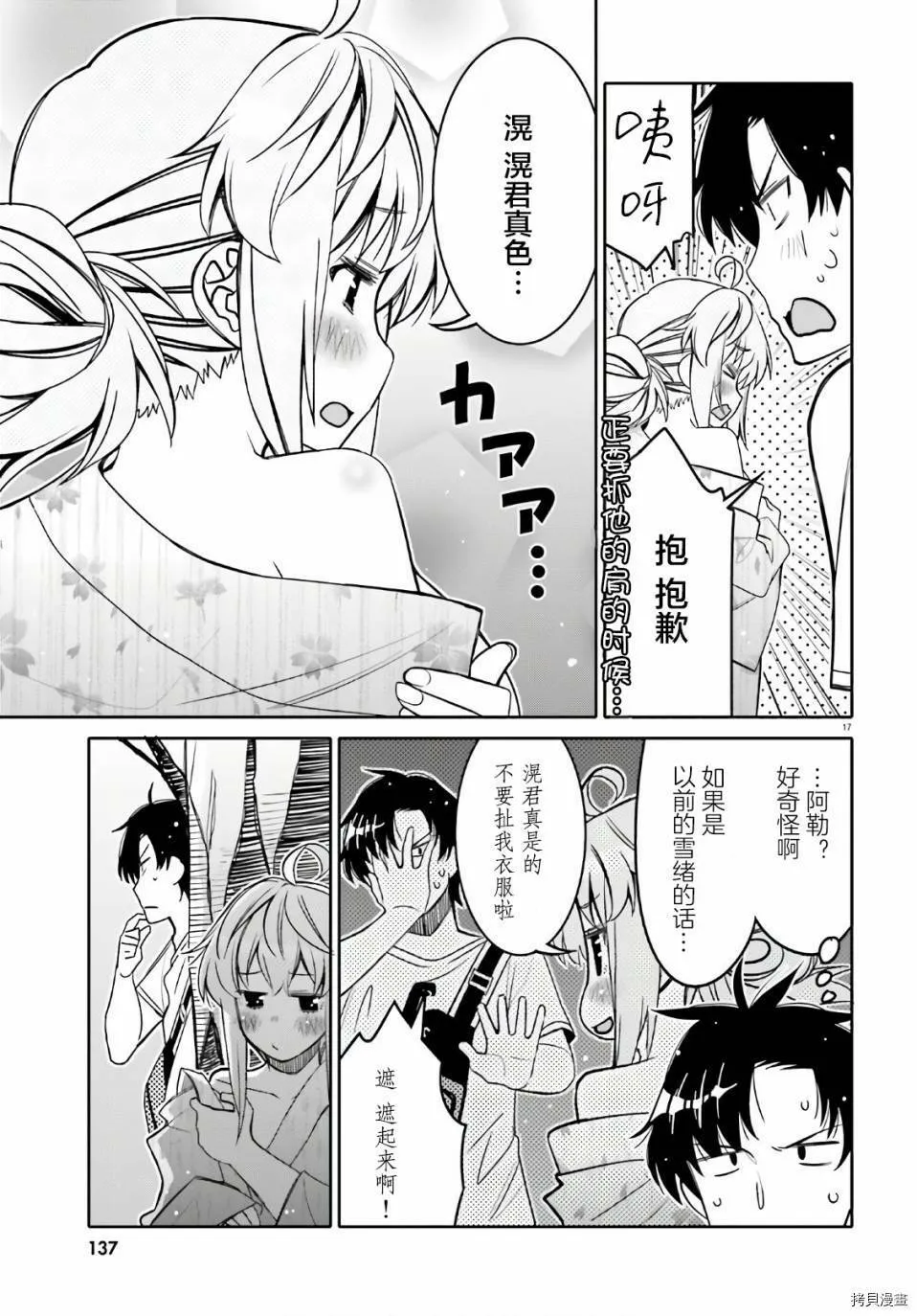 第17话 第17页