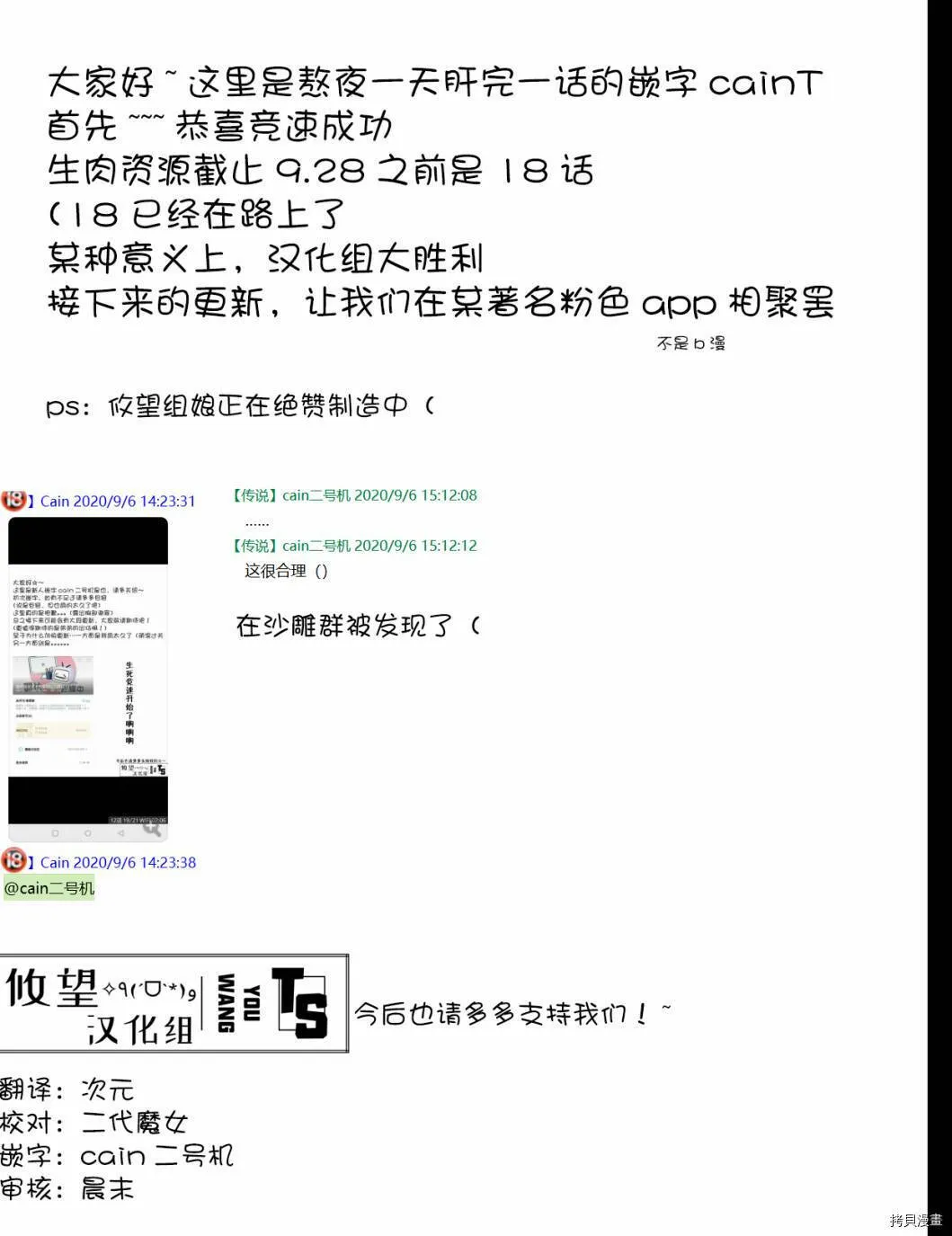 第17话 第19页