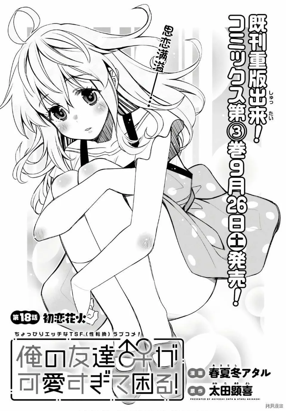 第17话 第21页