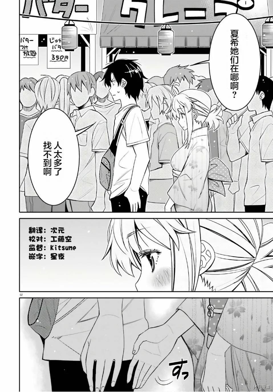 第17话 第22页
