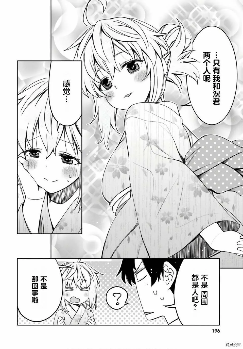 第18话 第4页