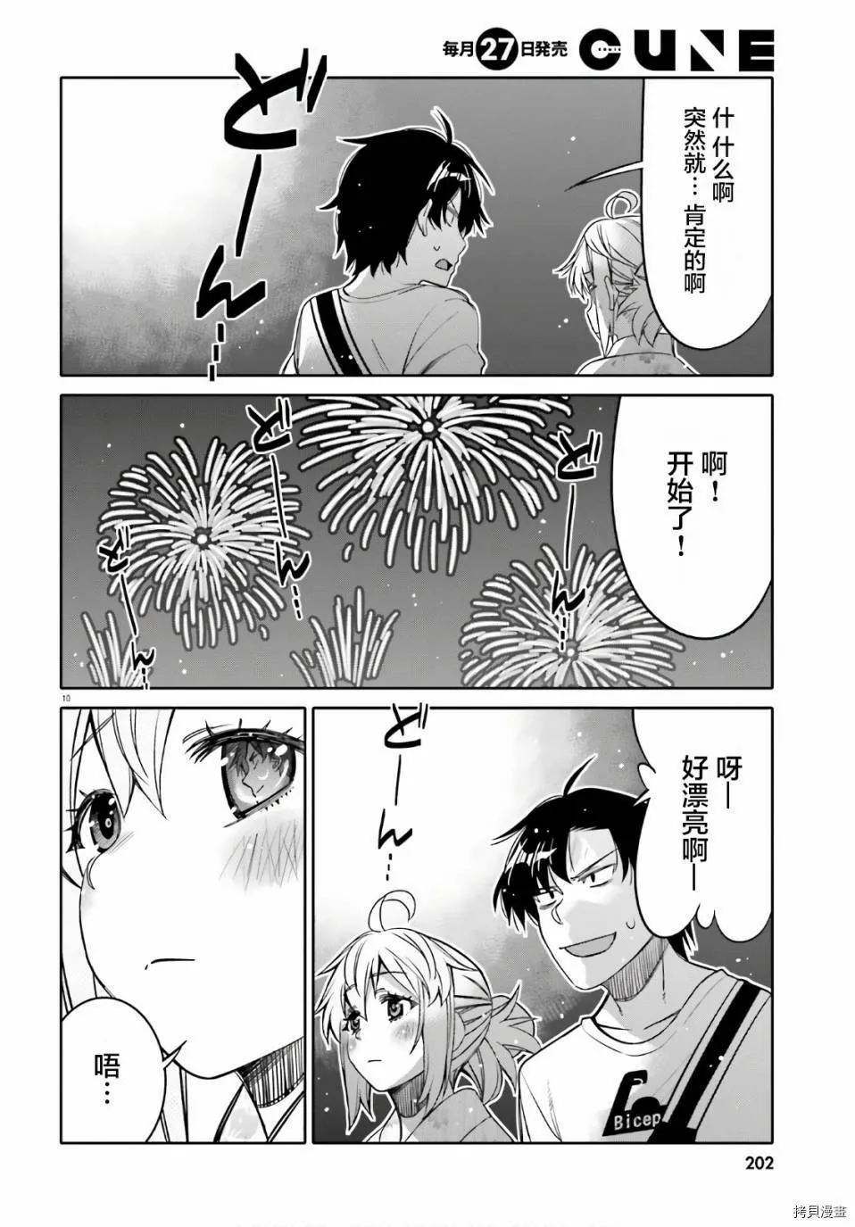 第18话 第10页