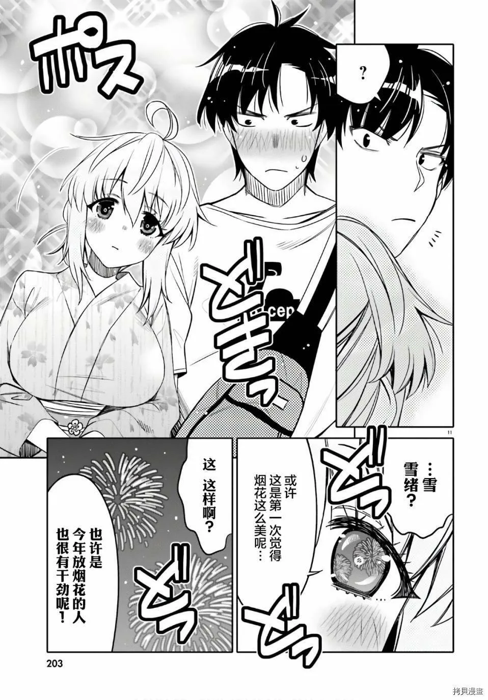 第18话 第11页